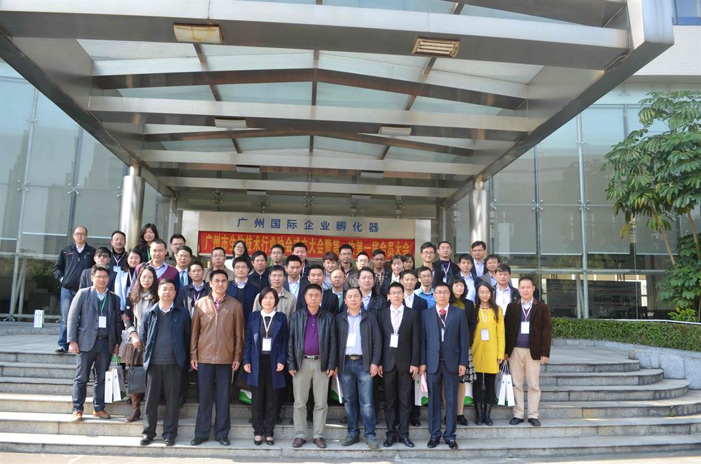 祝贺我司当选广州市生物技术行业协会第一届会长单位