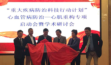 出席光谷“重大疾病防治科技行动计划”研讨会