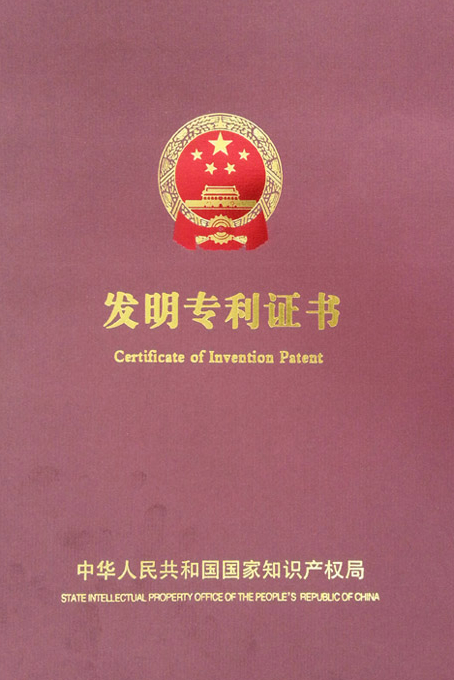 祝贺我司荧光原位杂交技术又一项发明专利成功获得审批