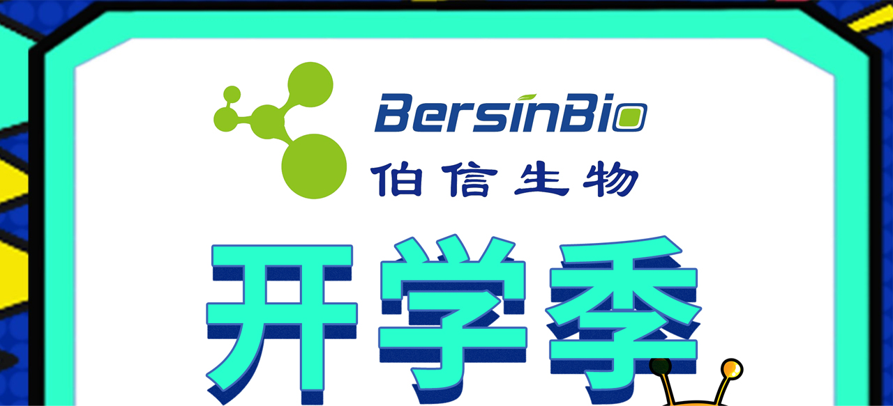 九月一，开学礼