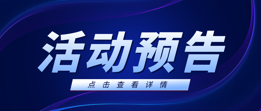 新学期新征程，伯信生物助力开学季