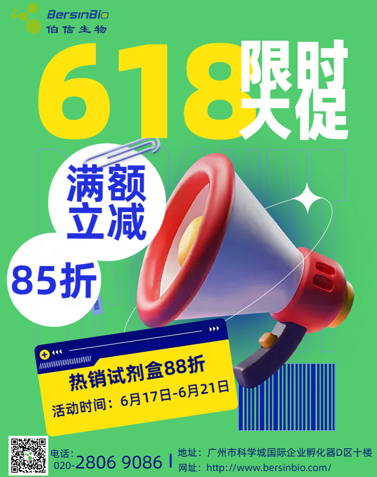 触摸618，纵享极致优惠